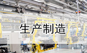 U8+是否可以和生产制造合体使用