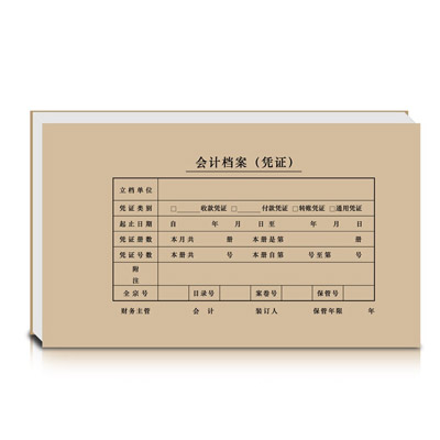  西玛A4凭证封面