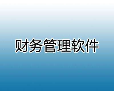 用友软件数据备份的方法讲解及其使用的方式