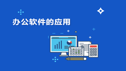 财务软件的产品优势与操作流程介绍